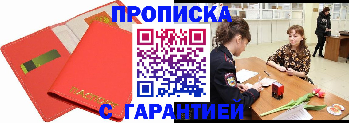 временная регистрация поиск в Великих Луках