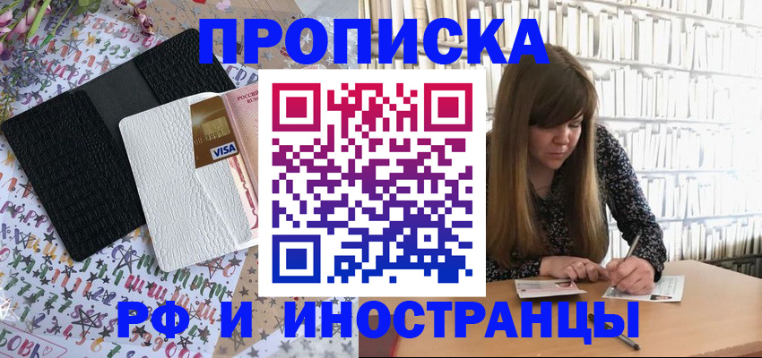 временная регистрация поиск в Великих Луках