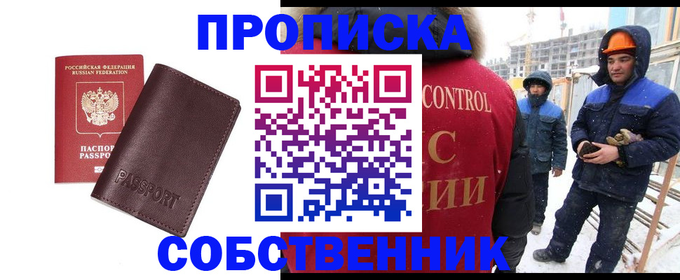 временная регистрация законно в Великих Луках