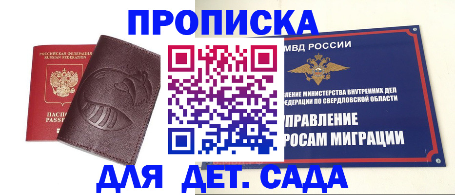 временная регистрация адрес в Великих Луках