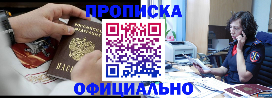 временная регистрация купить в Великих Луках